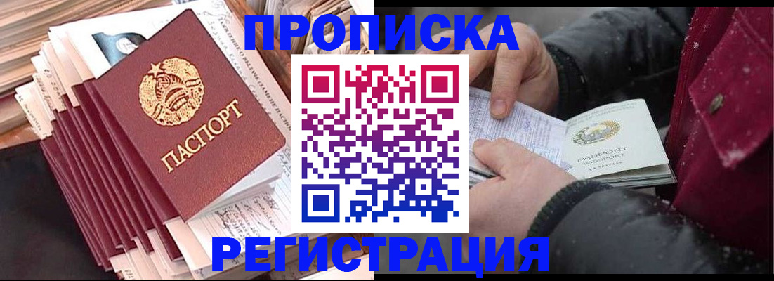 временная регистрация госуслуги в Хабаровском крае