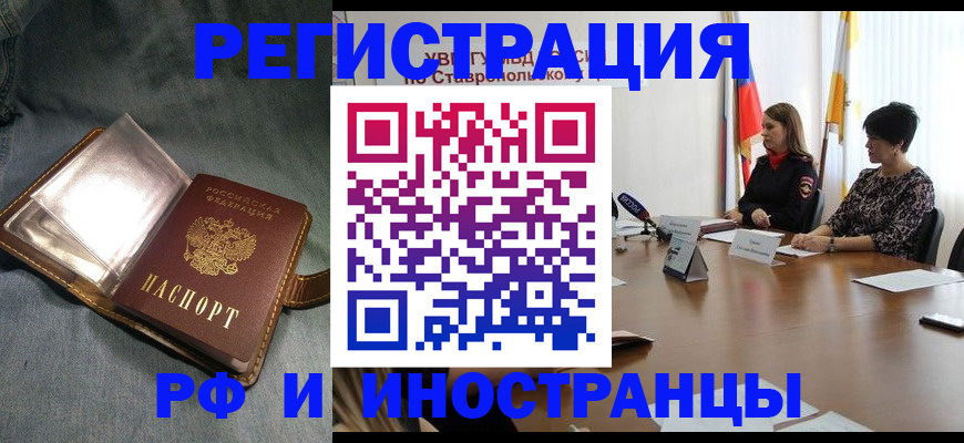 временная регистрация гарантия в Хабаровском крае